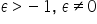 epsilon greater than negative 1 comma space epsilon not equal to 0